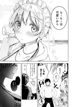 Page 42 of Himitsudere - Secret Love