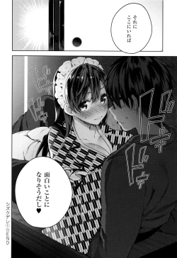 Page 81 of Himitsudere - Secret Love