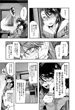 Page 10 of Setsuzoku Sareta Onna