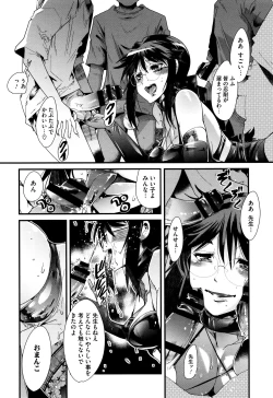 Page 149 of Setsuzoku Sareta Onna