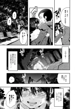 Page 36 of Setsuzoku Sareta Onna