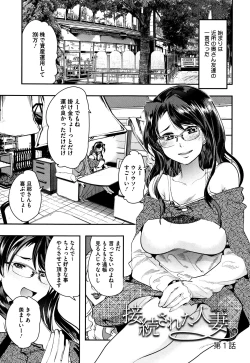 Page 4 of Setsuzoku Sareta Onna