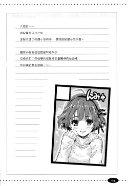 Page 4 of Himitsu no Sanshouuo