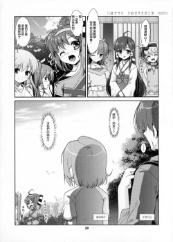 Page 19 of Josou Musuko Vol.06