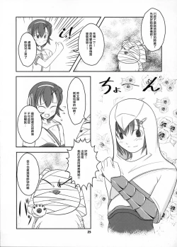 Page 24 of Josou Musuko Vol.06