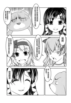 Page 21 of Josou Musuko Vol. 08