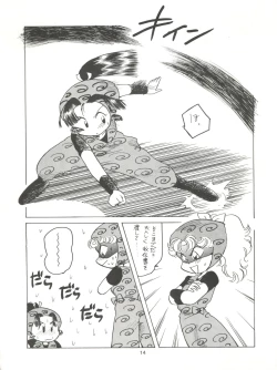 Page 13 of Nonda Kigasuru 2