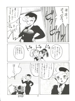 Page 21 of Nonda Kigasuru 2