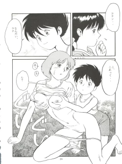 Page 23 of Nonda Kigasuru 2