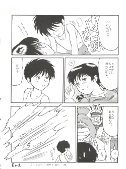 Page 31 of Nonda Kigasuru 2