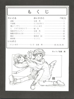 Page 3 of Nonda Kigasuru 2