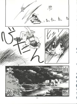 Page 42 of Nonda Kigasuru 2