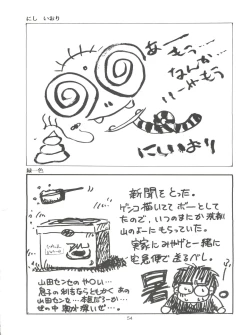 Page 53 of Nonda Kigasuru 2