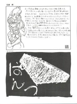 Page 54 of Nonda Kigasuru 2