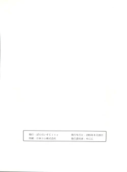 Page 55 of Nonda Kigasuru 2