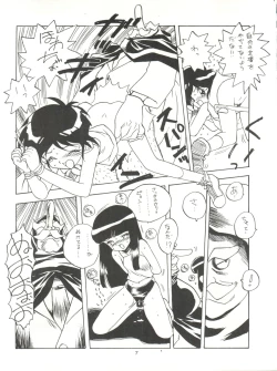 Page 6 of Nonda Kigasuru 2