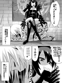 Page 11 of Keiyaku no Majo