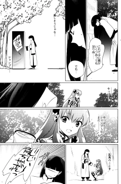 Page 18 of Ever Never