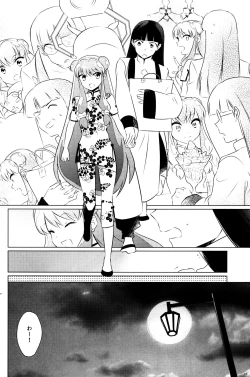 Page 23 of Ever Never