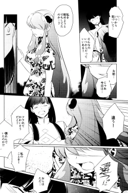 Page 29 of Ever Never