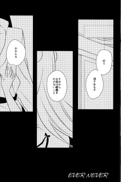 Page 33 of Ever Never