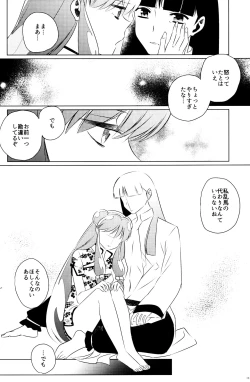 Page 37 of Ever Never