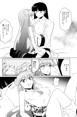 Page 45 of Ever Never