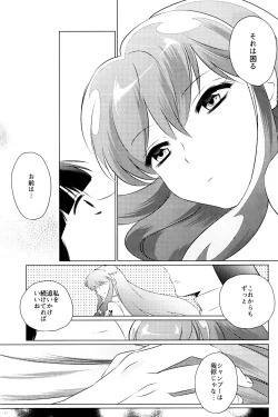 Page 58 of Ever Never