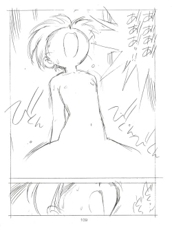 Page 108 of Spats Yakyuugun