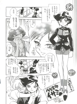 Page 31 of Spats Yakyuugun