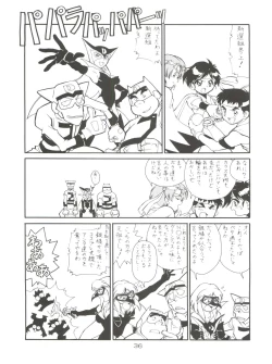 Page 35 of Spats Yakyuugun