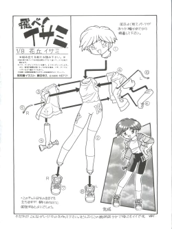 Page 3 of Spats Yakyuugun