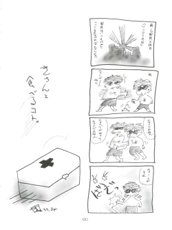 Page 59 of Spats Yakyuugun