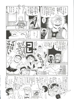 Page 63 of Spats Yakyuugun