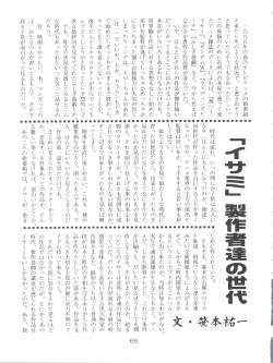 Page 64 of Spats Yakyuugun