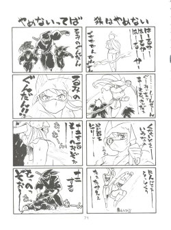 Page 70 of Spats Yakyuugun