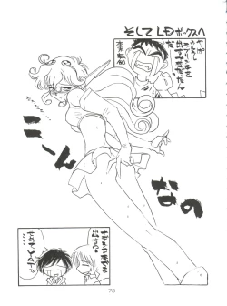 Page 72 of Spats Yakyuugun
