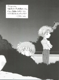 Page 73 of Spats Yakyuugun