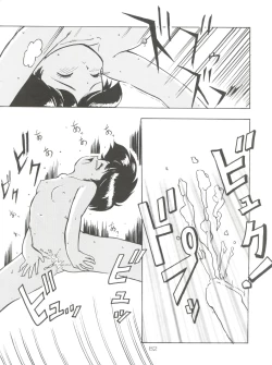 Page 81 of Spats Yakyuugun