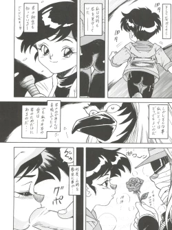 Page 93 of Spats Yakyuugun