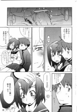 Page 134 of Comic POT 2005-03