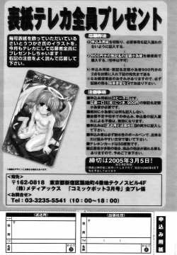 Page 160 of Comic POT 2005-03