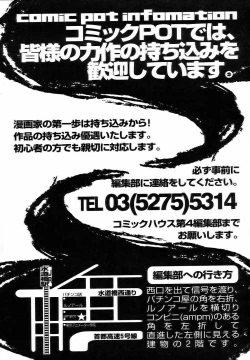 Page 161 of Comic POT 2005-03