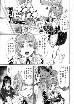 Page 5 of Comic POT 2005-03