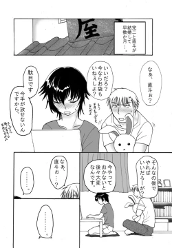 Page 2 of KanNao de Fuufu Mono