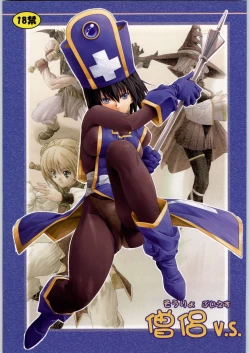 Page 1 of Souryo V.S.