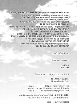 Page 33 of Ano Hi, Boku wa Shinyuu to Sex shita