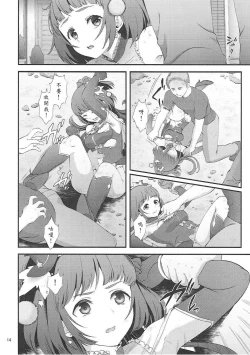 Page 12 of Mashoujo Saiten