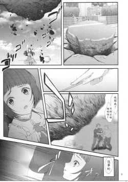 Page 7 of Mashoujo Saiten