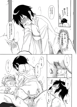 Page 7 of Yopparai Kannao
